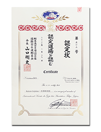 _____ Certificate (IKGA)